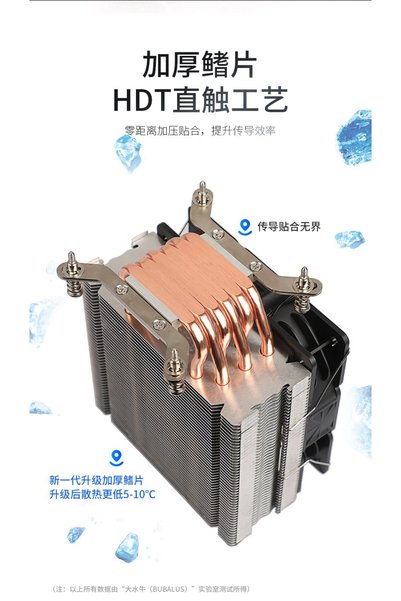 TAPLIN Bubalus Intel-Amd Black 120mm Tower Type Processor Cooler B-T60