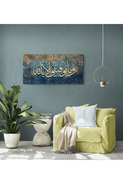 Al Raied ARS® Large Islamic wall art, Islamic canvas print, Muslim home decor...