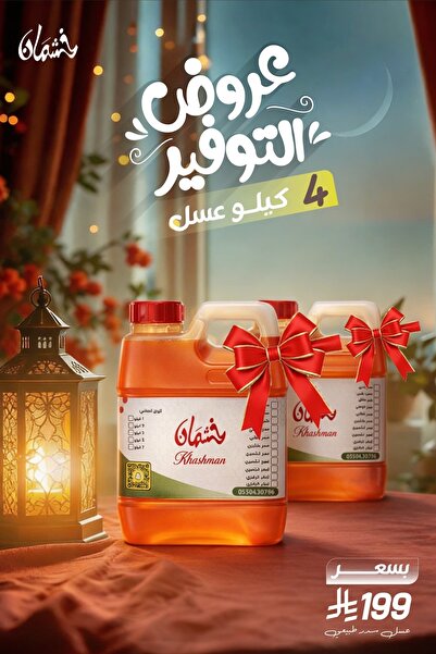 Honyear 4 kg Sedar Honey