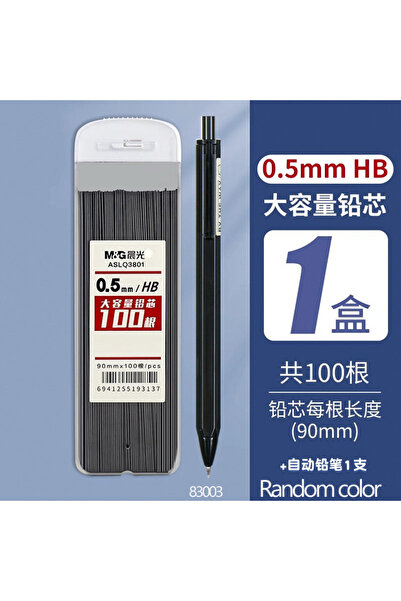 Choice5 عبوة إعادة تعبئة رصاص M&G، 0.5 مم/0.7 مم، 100 قطعة/علبة، HB/2B، رصاص ...