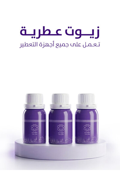 citysnt عرض ثلاث عبوات 50 مل هارموني +سجنتشر + سينشوال