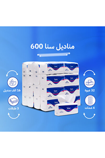Sana مناديل سنا 600 منديل مفرد 32 عبوة