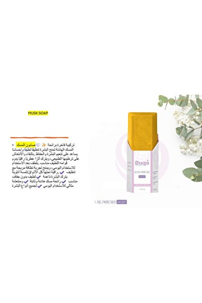 spcolor Natural Male Vitality Soap – Purifies the Skin and Promotes Healthy R...