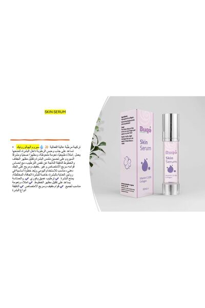 BUQE Hyaluronic and Vitamin C Face Serum – Buge Skin Serum with Collagen 50ml