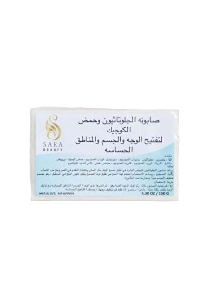 Sara Beauty Whitening Soap for Face and Body