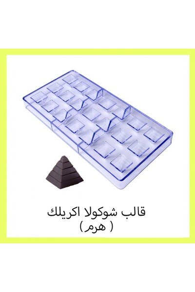 professional cake Chocolate Mold