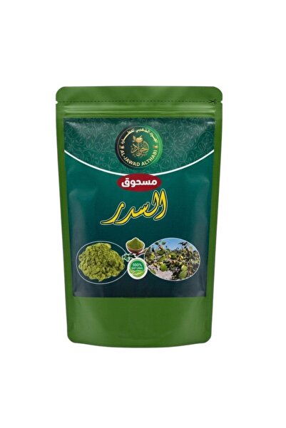 Aljwad Premium Natural Sidr Powder –250g