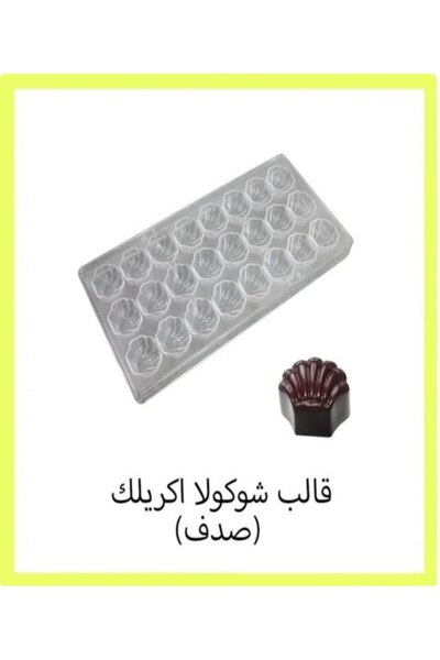 professional cake Chocolate Mold