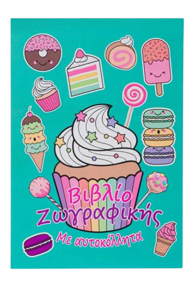 OEM Coloring Book with Stickers Cupcakes 13 x 19 cm - 32 P