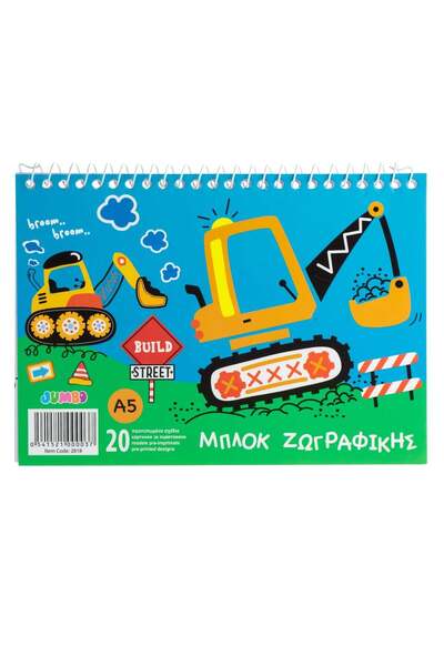 OEM Βιβλίο ζωγραφικής Α5 με σχέδιο οχημάτων κατασκευών - 20F