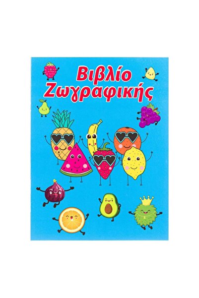 OEM Fruit Coloring Book A4 16F