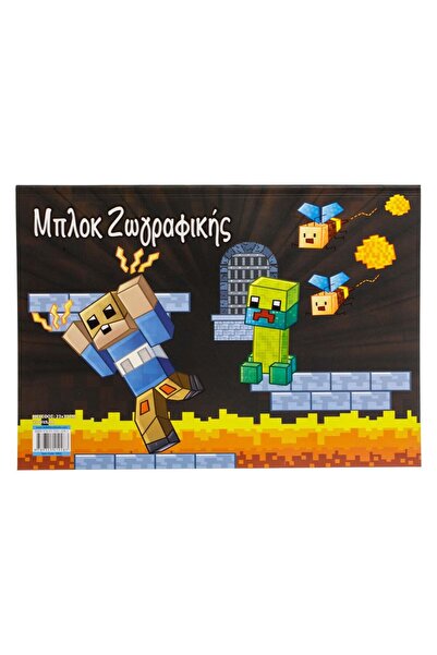 OEM Φιγούρες Βιβλίου Ζωγραφικής Λάβα 33x23εκ. - 14 Φύλλα