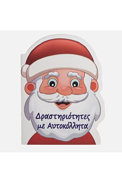 OEM Christmas Activity Book Santa Claus with Stickers 20 Sheets