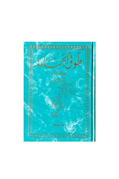 Dar Sader Dove's Ring