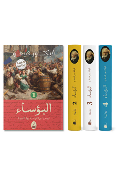 Generali The Poets: the Complete Edition