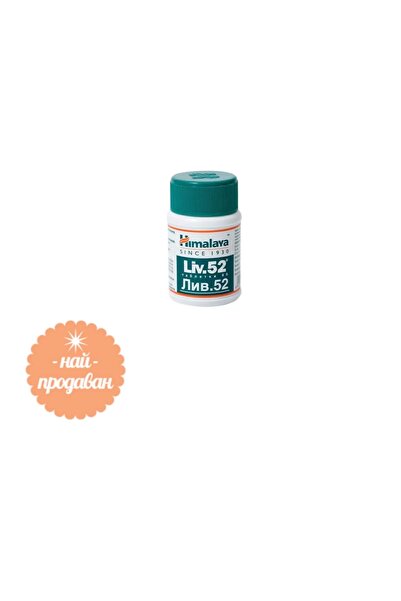 Himalaya Liv.52 60 Tablet – Bitkisel Formül