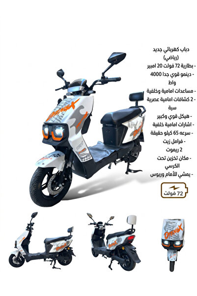 niyazi سكوتر كهربائي نيازي للكبار | محرك 4000 واط | 72 فولت | 3 سرعات | فرامل...