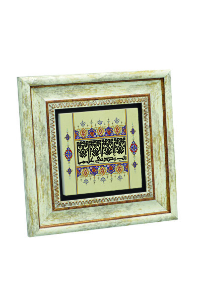 Sadrazam Domnule! Creșteți iluminația. [Taha 114] Tablou imprimat cu piatră n...