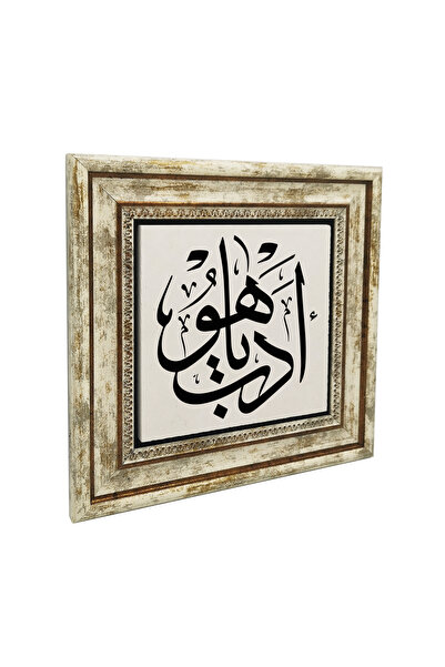 Sadrazam Εκτυπωμένος πίνακας από φυσική πέτρα Edeb Yâ Hû 25X251H-EdebYaHu1