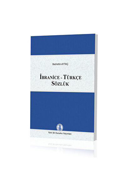 Alfa Yayınları İbranice - Türkçe Sözlük - Bedrettin AYTAÇ / ciltli 359 sayfa