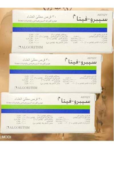 Spiroky مكمل غذائي طبيعي لزيادة الوزن - 3 عبوات