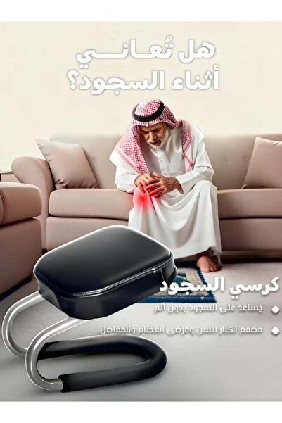 rayze Sujud Prayer Chair for Muslims – Ergonomic Kneeling Stool with Anti-Sli...