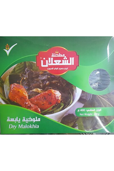 Al Shalan ملوخية الشعلان 400 غ