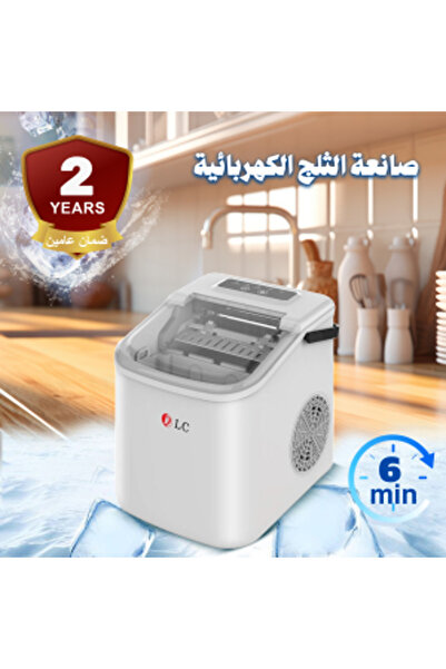 DLC صانع الثلج الكهربائي المحمول - ثلج طازج في 6 دقائق فقط، سعة يومية 10 كجم.