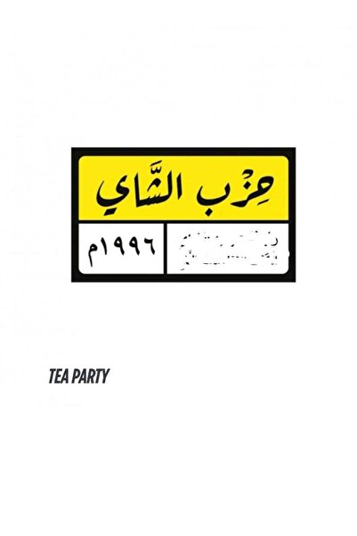 sticker هاتف محمول مع شعار حفلة الشاي الجديد، ملصقات معدنية ثلاثية الأبعاد عا...