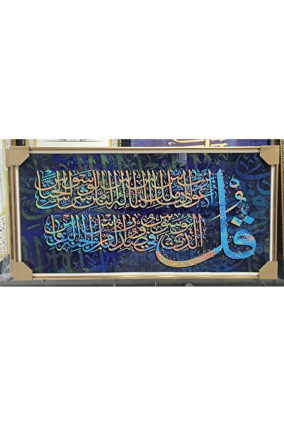 Decorhills لوحة فنية إسلامية بالخط العربي لسورة الفلق من القرآن الكريم على قم...