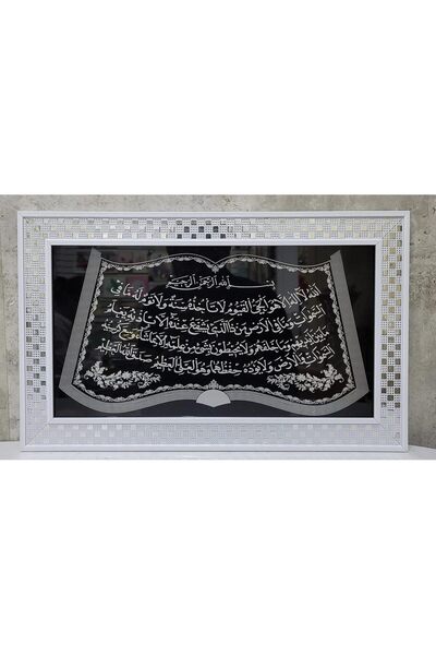 Decorhills لوحة فنية جدارية لآية قرآنية، مقاس 28×47 سم، مؤطرة، صغيرة، هدية إس...