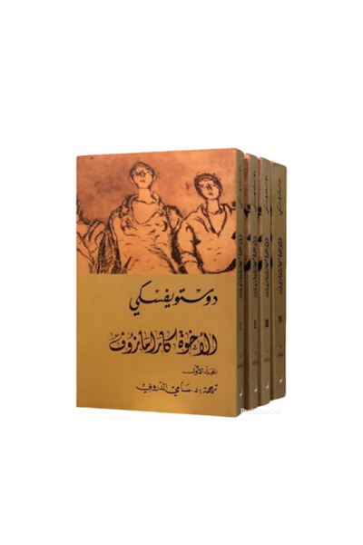 Generali الأخوة كارامازوف