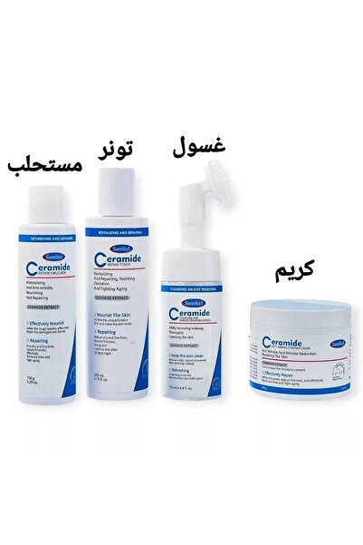 Samfeel Samfeel Ceramide Skin Care Set