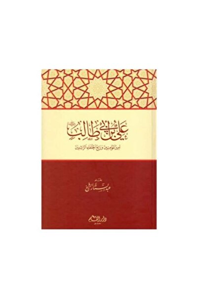 GENERAL Ali Bin Abi Talib_Original Edition