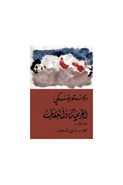 GENERAL Crime and Punishment Two Parts _Original Edition