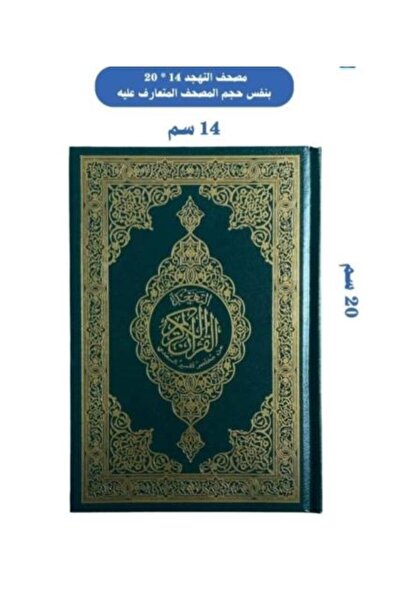 GENERAL The Book of Worship