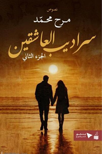 GENERAL Lovers' Labyrinths Part Two_Original Edition