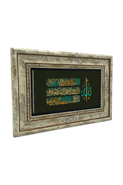 Sadrazam Εκτυπωμένος πίνακας από φυσική πέτρα με την Στίχο της Κούρσι 20X30DH-28