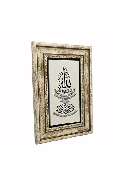 Sadrazam Εκτυπωμένος πίνακας από φυσική πέτρα με το Σούρα Νούρ 35ης Στίχου 20...