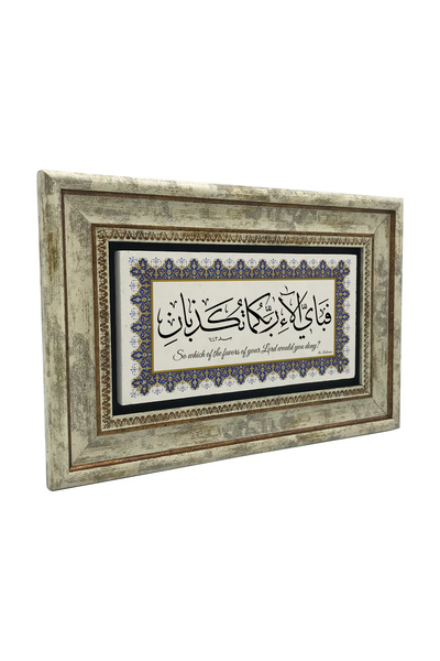 Sadrazam Σούρα Ραχμάν 13. Εκτύπωση σε αγγλικό κείμενο με σημασίες, Πίνακας απ...