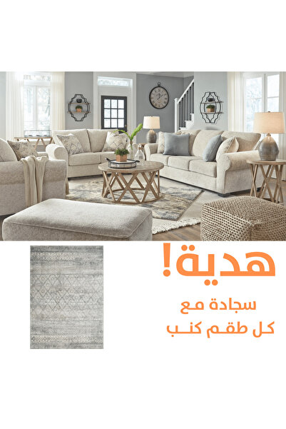 Ashley Furniture طقم أريكة هايسلي مع سجادة مجانية