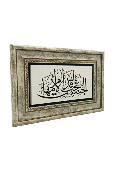 Sadrazam Οι πόδια των θεάτρων του ουρανού είναι χρυσά. (Hadis-i Şerif) Εκτυπω...