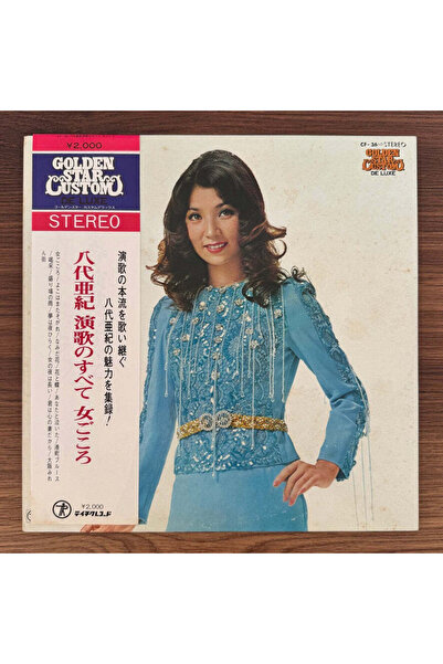 Akiko Masuda - All Enka No.3: A Woman’s Heart