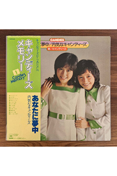 Candies - Crazy for You / Shy Candies