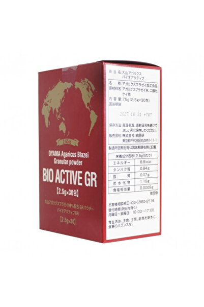 Paradisul Verde Agaricus Blazei Bio Active GR - Ciupercă Zeu - 30 plicuri