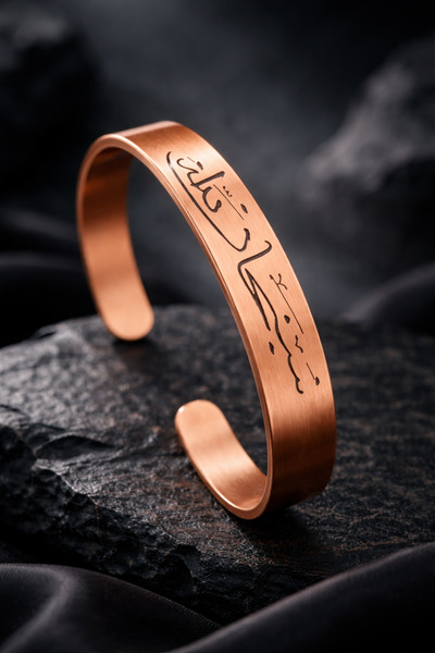 İyyaKee Men's and Women's Copper Bracelet with the Prayer of Subbanallah Writ...