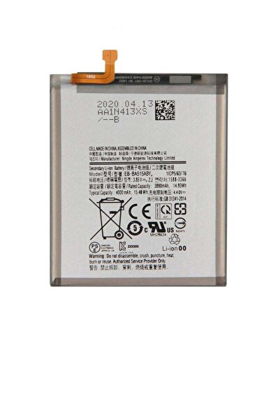 Generic بطارية بديلة لهاتف سامسونج جالاكسي A51 (A515)