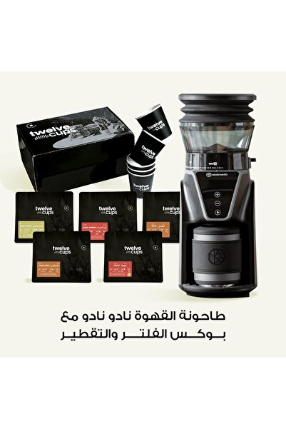 nadonado مطحنة قهوة كهربائية، مطحنة قهوة إسبريسو وتنقيط مع 5 حبوب قهوة هدية