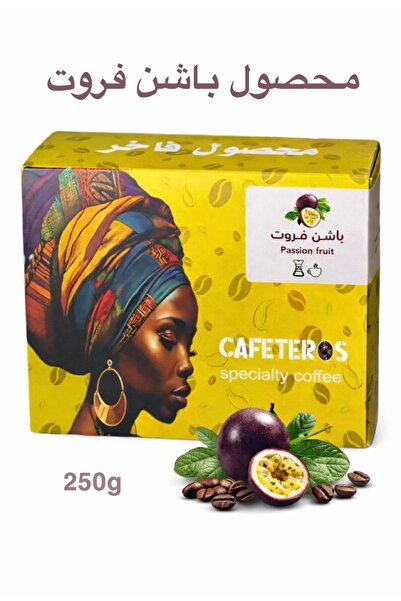 cafeteros محصول فاخر كولومبيا باشن فروت 250 جرام قهوة مختصة