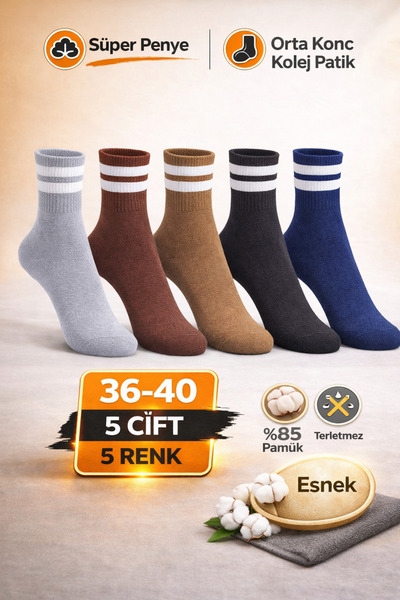 CALLAVI Μεσαία μποτάκια κολεγιακά βαμβακερά 5 ζευγάρια